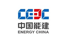 中国能建